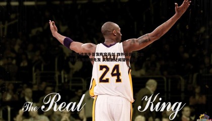 ued体育-海港迎战海牛首发阵容亮剑 四外援强势出击 蒋光太韦林顿先发 武磊蒯纪闻替补待命