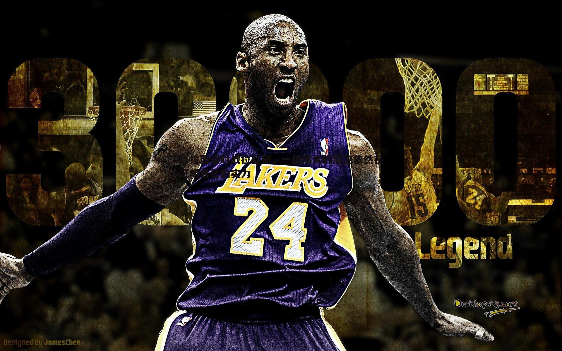 吉拉西谈对战拉莫斯,一位伟大的后卫依然在证明自己的实力